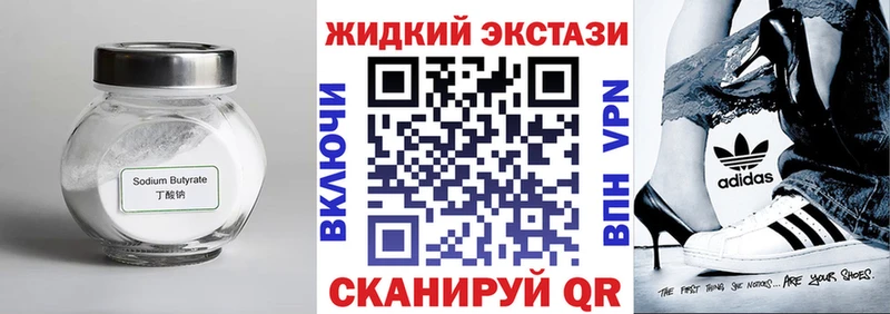 Бутират бутандиол  Арзамас 