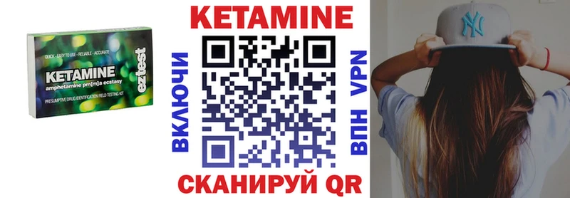 Кетамин ketamine  Арзамас 
