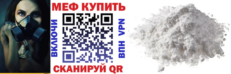 Мефедрон mephedrone  даркнет сайт  Арзамас 
