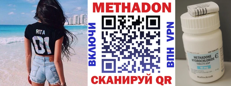 Метадон methadone  сайты даркнета как зайти  Арзамас 